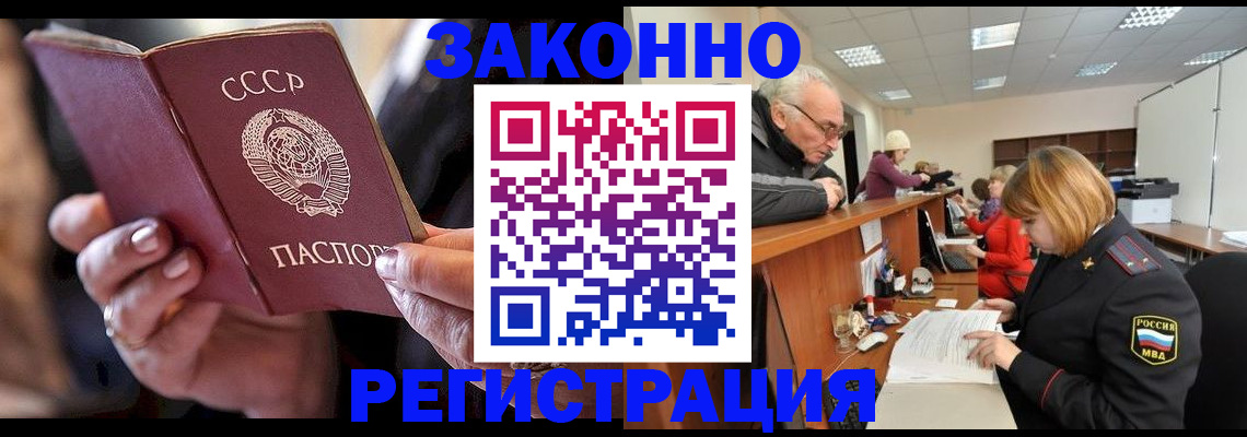 временная регистрация в Павловском Посаде