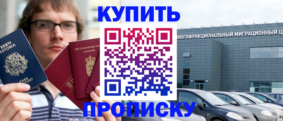временная регистрация адрес в Павловском Посаде