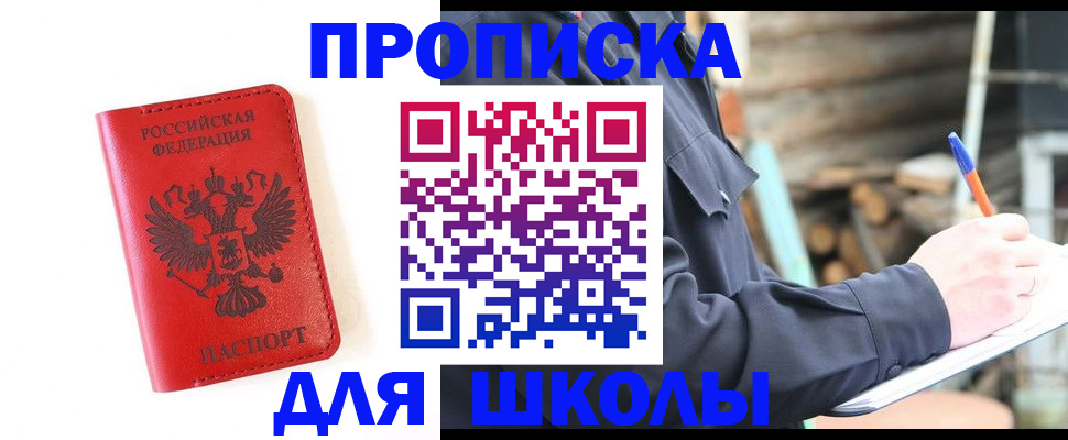 временная регистрация для всех в Павловском Посаде
