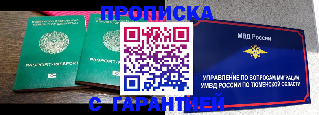 прописка иностранных граждан в Павловском Посаде