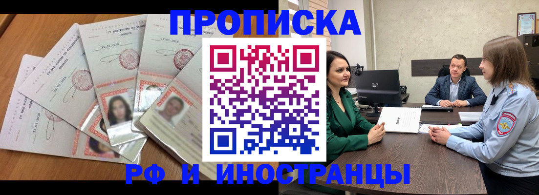 регистрация в Павловском Посаде